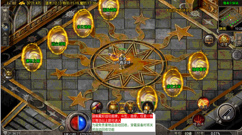 代售-无始金币第②季(全新篇章 精彩升级)_传奇帮论坛 代售-无始金币第②季(全新篇章 精彩升级)
