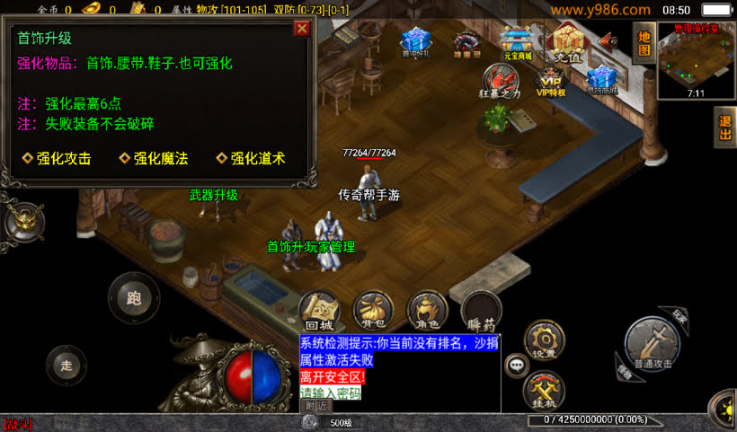1.85雷霆星王装备+6小极品复古版本_传奇帮论坛 1.85雷霆星王装备+6小极品复古版本