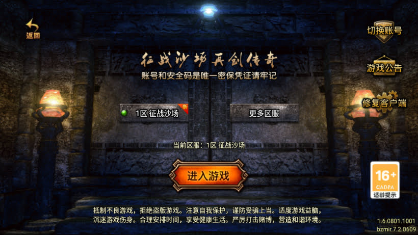 1.80征战传奇第②版(英雄合击+三职业)_传奇帮论坛 1.80征战传奇第②版(英雄合击+三职业)