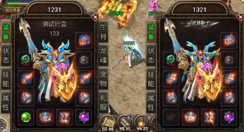 1.80征战传奇第②版(英雄合击+三职业)_传奇帮论坛 1.80征战传奇第②版(英雄合击+三职业)