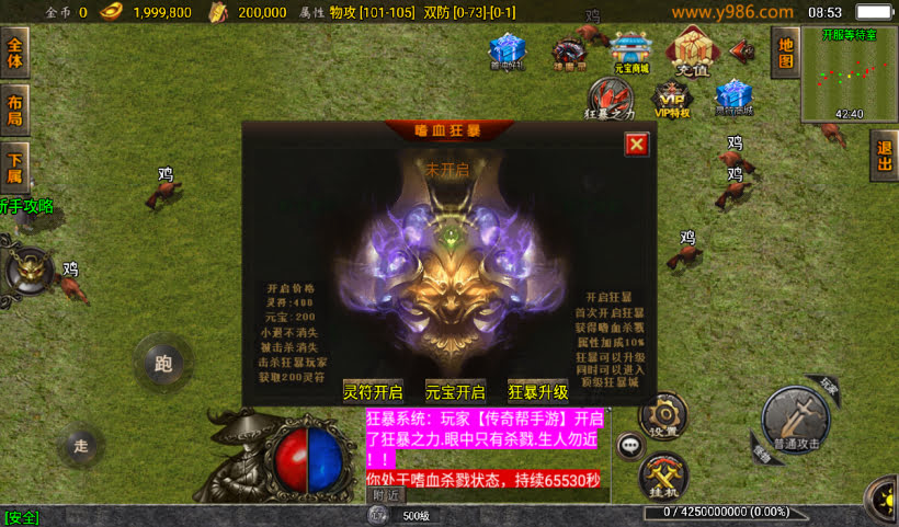 1.85雷霆星王装备+6小极品复古版本_传奇帮论坛 1.85雷霆星王装备+6小极品复古版本