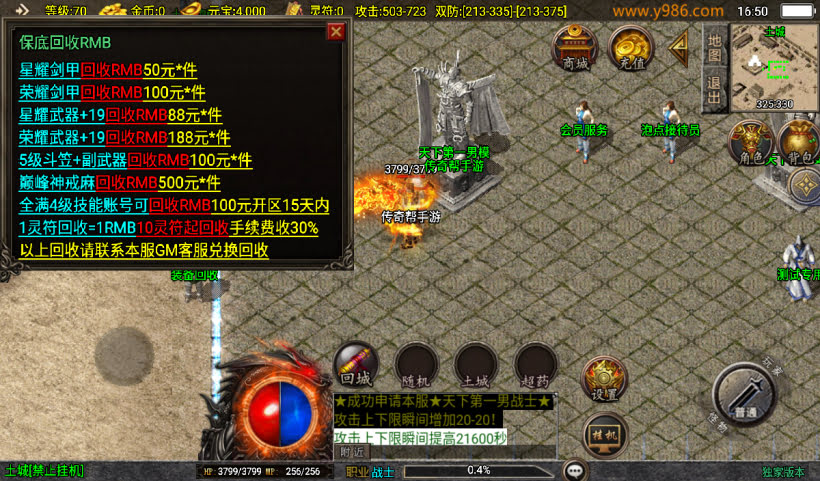 王者归来巅峰荣耀单职业复古微变版_传奇帮论坛 王者归来巅峰荣耀单职业复古微变版