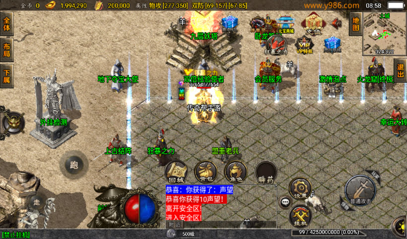 1.85雷霆星王装备+6小极品复古版本_传奇帮论坛 1.85雷霆星王装备+6小极品复古版本