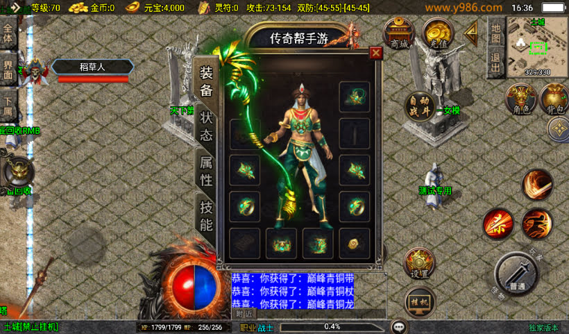 王者归来巅峰荣耀单职业复古微变版_传奇帮论坛 王者归来巅峰荣耀单职业复古微变版