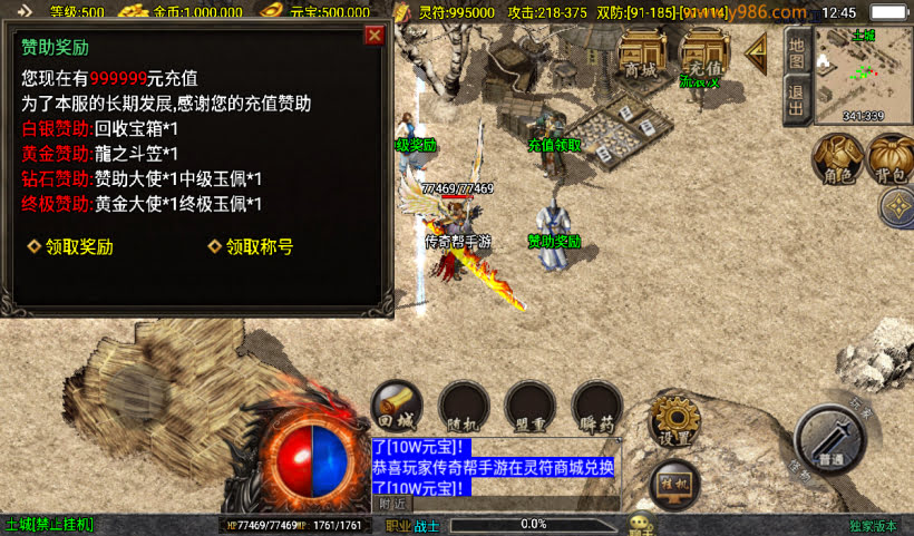 1.80君临天下至尊战神三职业微变版_传奇帮论坛 1.80君临天下至尊战神三职业微变版