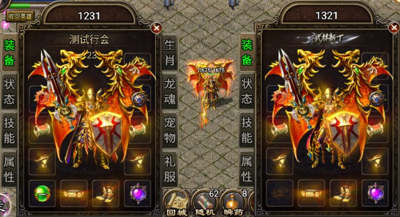 1.80征战传奇第②版(英雄合击+三职业)_传奇帮论坛 1.80征战传奇第②版(英雄合击+三职业)
