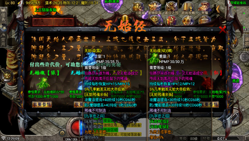 代售-无始金币第②季(全新篇章 精彩升级)_传奇帮论坛 代售-无始金币第②季(全新篇章 精彩升级)