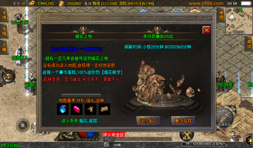 1.85雷霆星王装备+6小极品复古版本_传奇帮论坛 1.85雷霆星王装备+6小极品复古版本