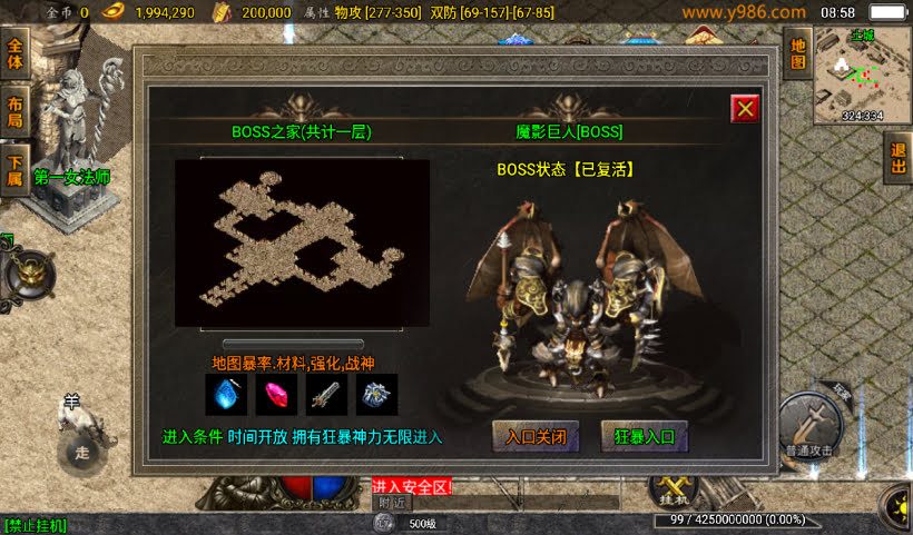 1.85雷霆星王装备+6小极品复古版本_传奇帮论坛 1.85雷霆星王装备+6小极品复古版本