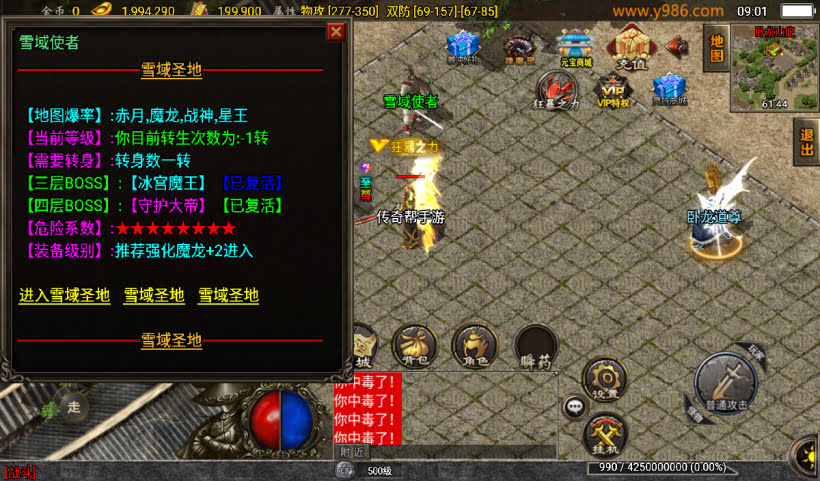 1.85雷霆星王装备+6小极品复古版本_传奇帮论坛 1.85雷霆星王装备+6小极品复古版本