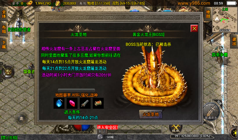 1.85雷霆星王装备+6小极品复古版本_传奇帮论坛 1.85雷霆星王装备+6小极品复古版本