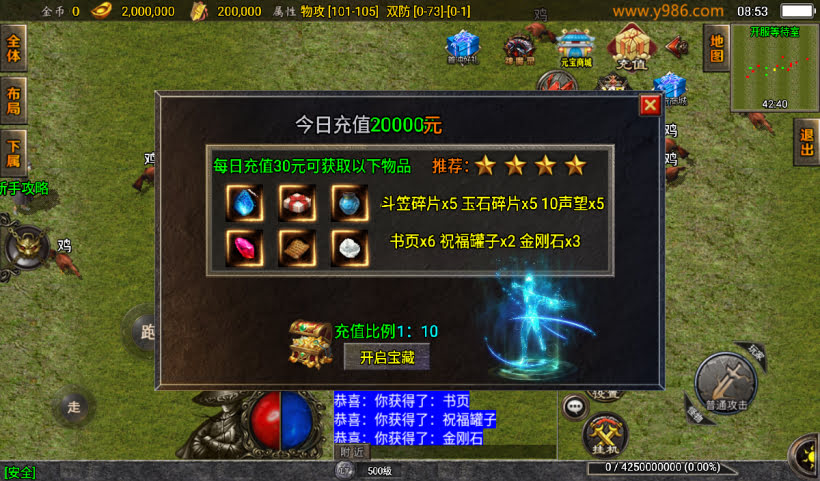 1.85雷霆星王装备+6小极品复古版本_传奇帮论坛 1.85雷霆星王装备+6小极品复古版本