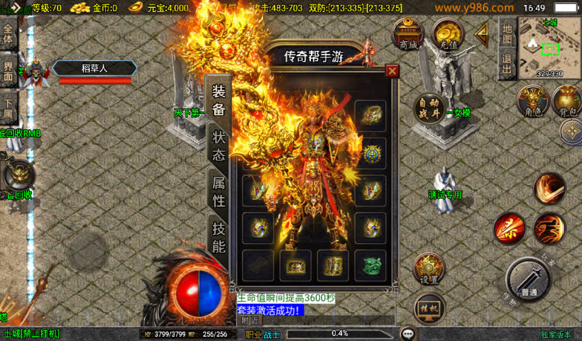 王者归来巅峰荣耀单职业复古微变版_传奇帮论坛 王者归来巅峰荣耀单职业复古微变版