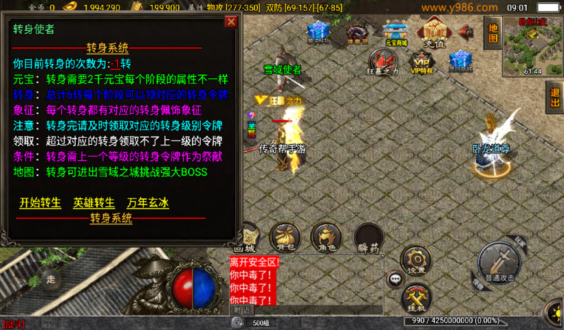 1.85雷霆星王装备+6小极品复古版本_传奇帮论坛 1.85雷霆星王装备+6小极品复古版本