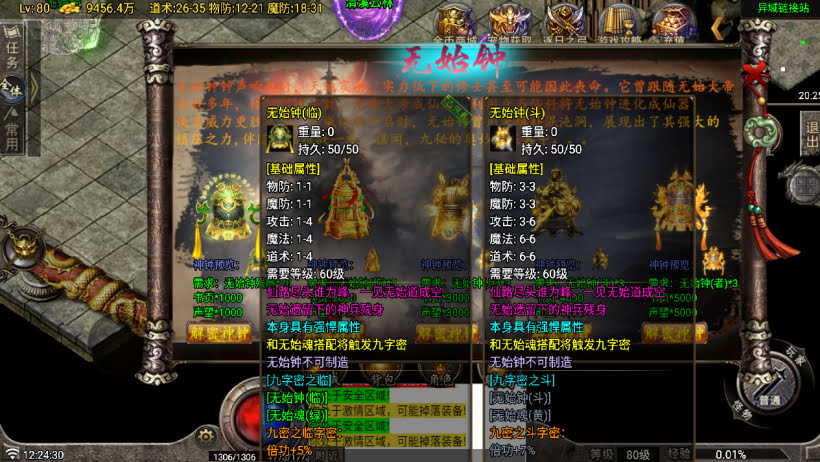 代售-无始金币第②季(全新篇章 精彩升级)_传奇帮论坛 代售-无始金币第②季(全新篇章 精彩升级)