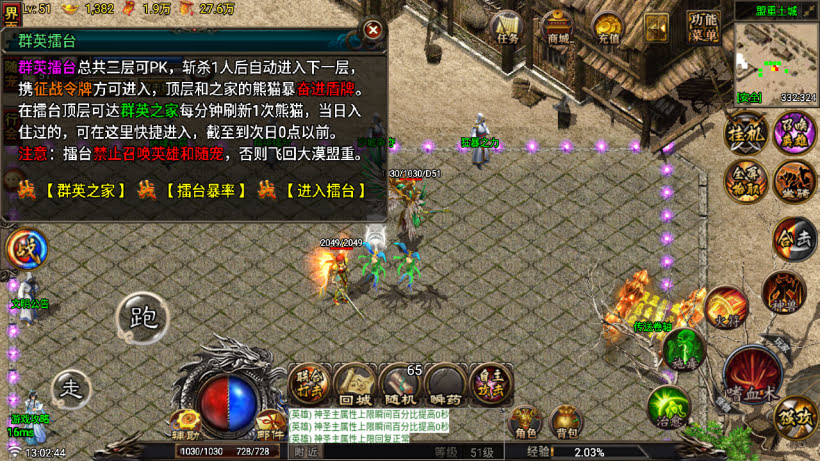1.80征战传奇第②版(英雄合击+三职业)_传奇帮论坛 1.80征战传奇第②版(英雄合击+三职业)