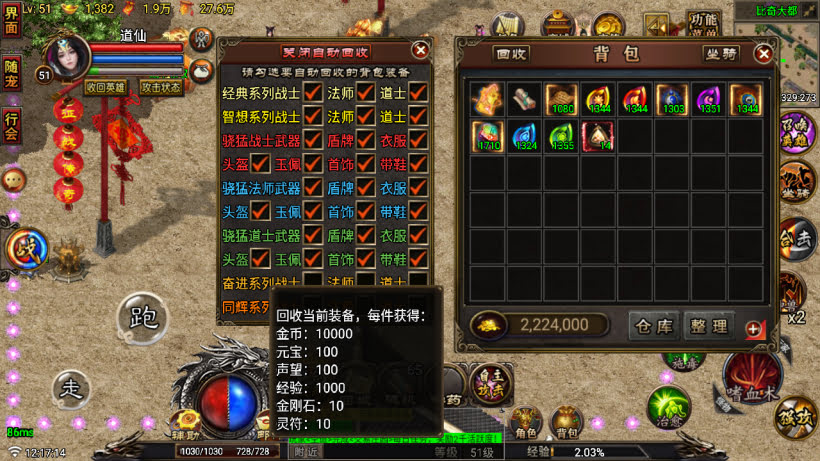 1.80征战传奇第②版(英雄合击+三职业)_传奇帮论坛 1.80征战传奇第②版(英雄合击+三职业)