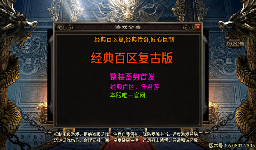 1.76封魔复古装备+6星王终极点卡版_传奇帮论坛 1.76封魔复古装备+6星王终极点卡版