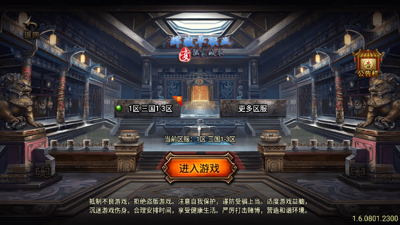 三国名将辉煌单职业八大陆超变版_传奇帮论坛 三国名将辉煌单职业八大陆超变版