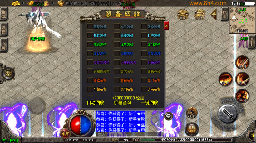 三国名将辉煌单职业八大陆超变版_传奇帮论坛 三国名将辉煌单职业八大陆超变版