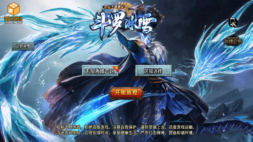 独家-鸿蒙·起源斗罗冰雪单职业第三版_传奇帮论坛 独家-鸿蒙·起源斗罗冰雪单职业第三版