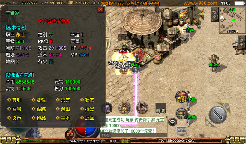 1.76封魔复古装备+6星王终极点卡版_传奇帮论坛 1.76封魔复古装备+6星王终极点卡版