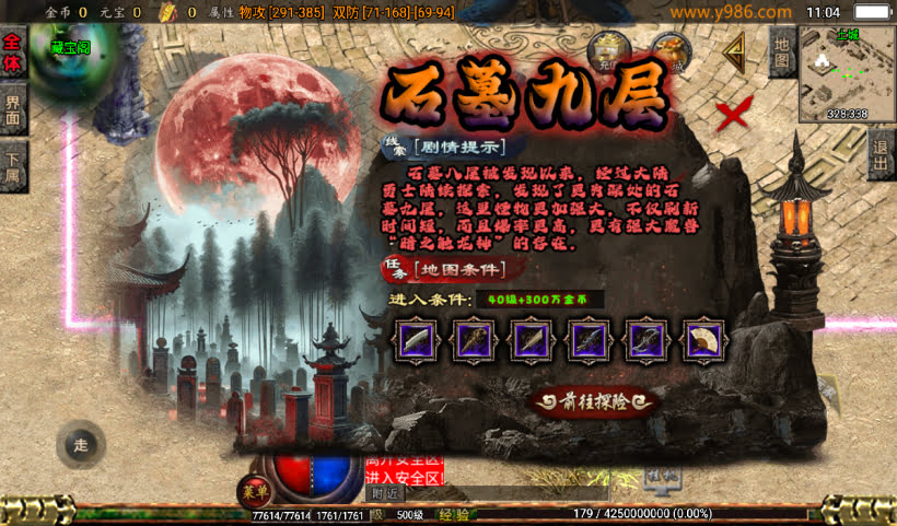 1.76封魔复古装备+6星王终极点卡版_传奇帮论坛 1.76封魔复古装备+6星王终极点卡版