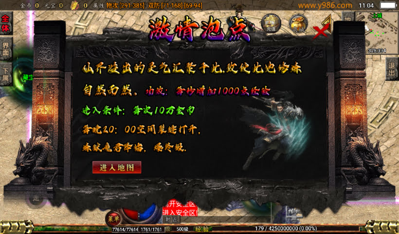 1.76封魔复古装备+6星王终极点卡版_传奇帮论坛 1.76封魔复古装备+6星王终极点卡版