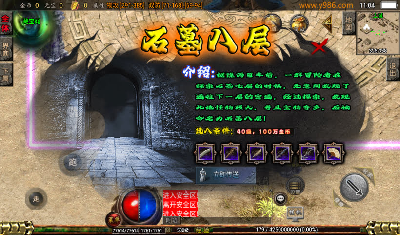 1.76封魔复古装备+6星王终极点卡版_传奇帮论坛 1.76封魔复古装备+6星王终极点卡版