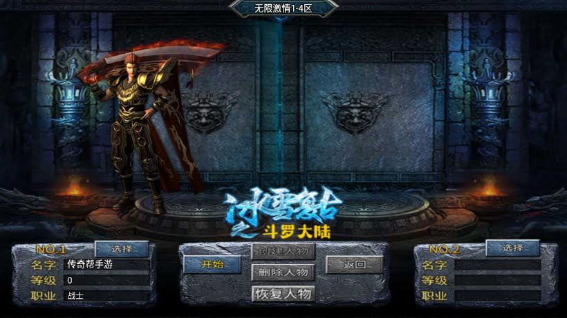 独家-鸿蒙·起源斗罗冰雪单职业第三版_传奇帮论坛 独家-鸿蒙·起源斗罗冰雪单职业第三版