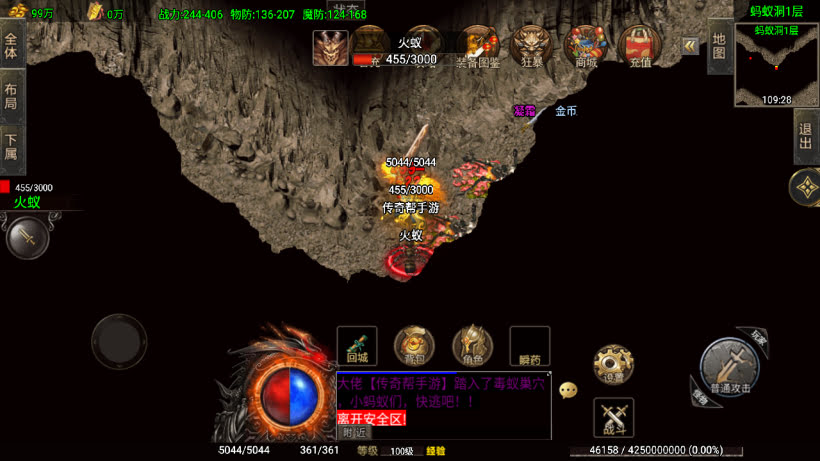1.80火龙苍月神装复古小极品金币版_传奇帮论坛 1.80火龙苍月神装复古小极品金币版