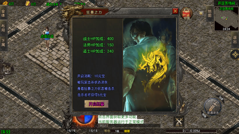 1.80火龙苍月神装复古小极品金币版_传奇帮论坛 1.80火龙苍月神装复古小极品金币版