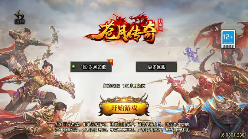 1.80火龙苍月神装复古小极品金币版_传奇帮论坛 1.80火龙苍月神装复古小极品金币版