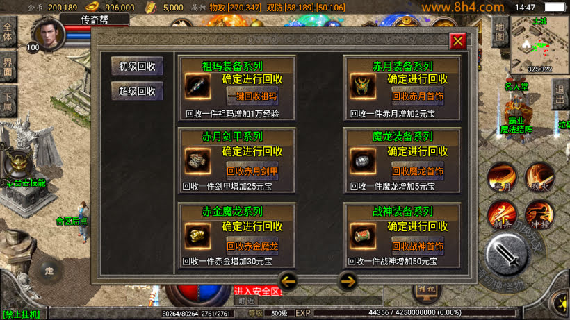 1.80斗罗英雄炎龙复古小极品合击版_传奇帮论坛 1.80斗罗英雄炎龙复古小极品合击版