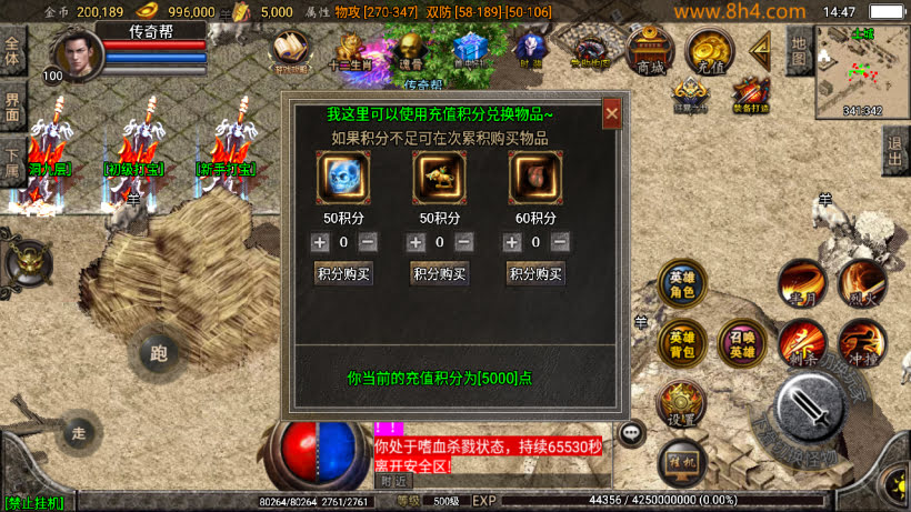 1.80斗罗英雄炎龙复古小极品合击版_传奇帮论坛 1.80斗罗英雄炎龙复古小极品合击版