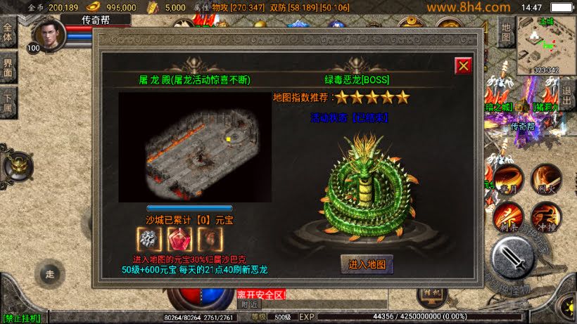 1.80斗罗英雄炎龙复古小极品合击版_传奇帮论坛 1.80斗罗英雄炎龙复古小极品合击版