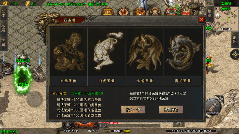 1.80火龙苍月神装复古小极品金币版_传奇帮论坛 1.80火龙苍月神装复古小极品金币版