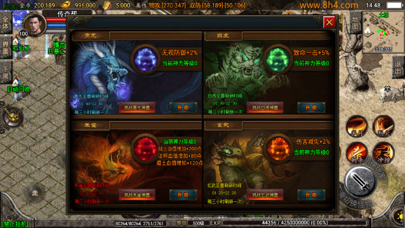 1.80斗罗英雄炎龙复古小极品合击版_传奇帮论坛 1.80斗罗英雄炎龙复古小极品合击版