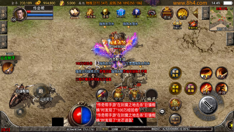 1.80斗罗英雄炎龙复古小极品合击版_传奇帮论坛 1.80斗罗英雄炎龙复古小极品合击版