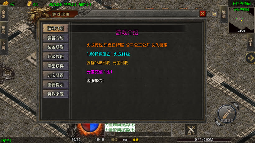 1.80火龙苍月神装复古小极品金币版_传奇帮论坛 1.80火龙苍月神装复古小极品金币版