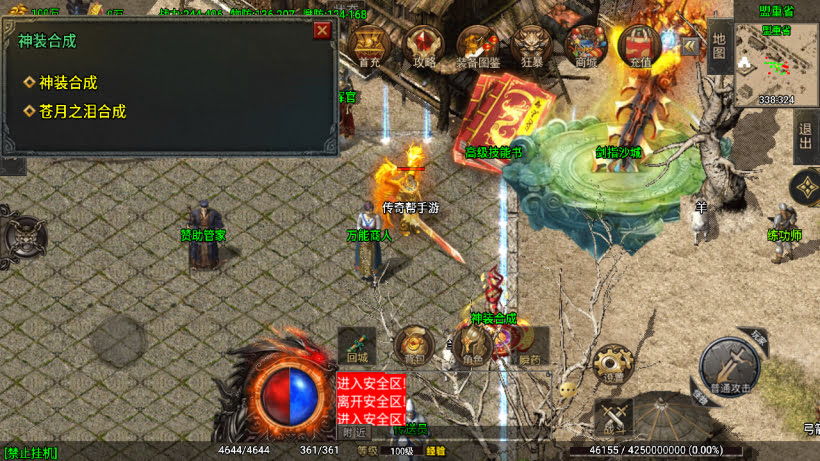 1.80火龙苍月神装复古小极品金币版_传奇帮论坛 1.80火龙苍月神装复古小极品金币版