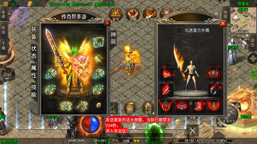 1.80火龙苍月神装复古小极品金币版