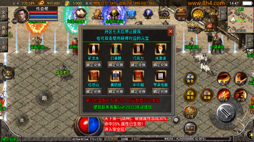 1.80斗罗英雄炎龙复古小极品合击版_传奇帮论坛 1.80斗罗英雄炎龙复古小极品合击版