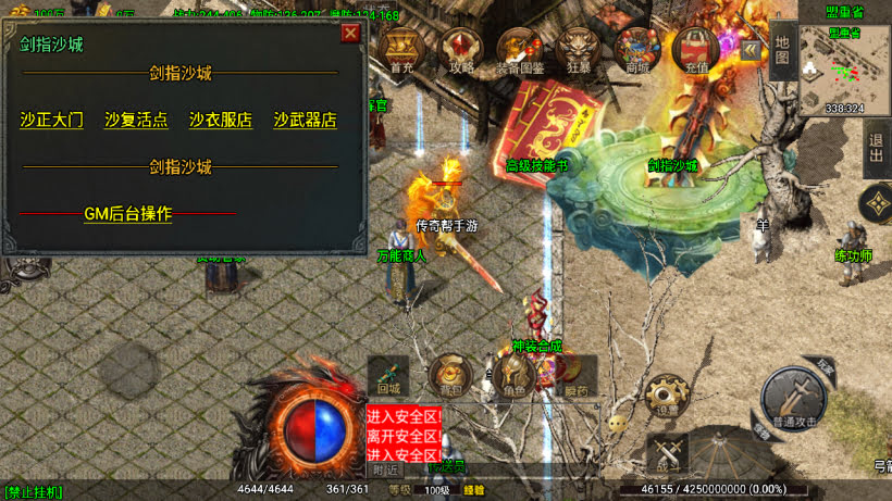 1.80火龙苍月神装复古小极品金币版_传奇帮论坛 1.80火龙苍月神装复古小极品金币版