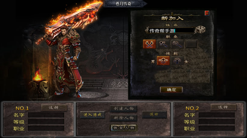 1.80火龙苍月神装复古小极品金币版_传奇帮论坛 1.80火龙苍月神装复古小极品金币版