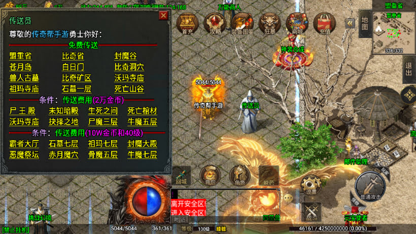 1.80火龙苍月神装复古小极品金币版_传奇帮论坛 1.80火龙苍月神装复古小极品金币版