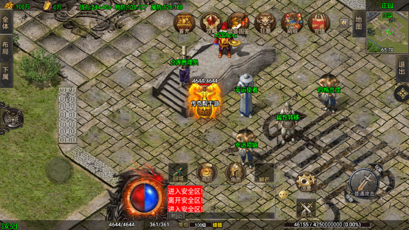 1.80火龙苍月神装复古小极品金币版_传奇帮论坛 1.80火龙苍月神装复古小极品金币版