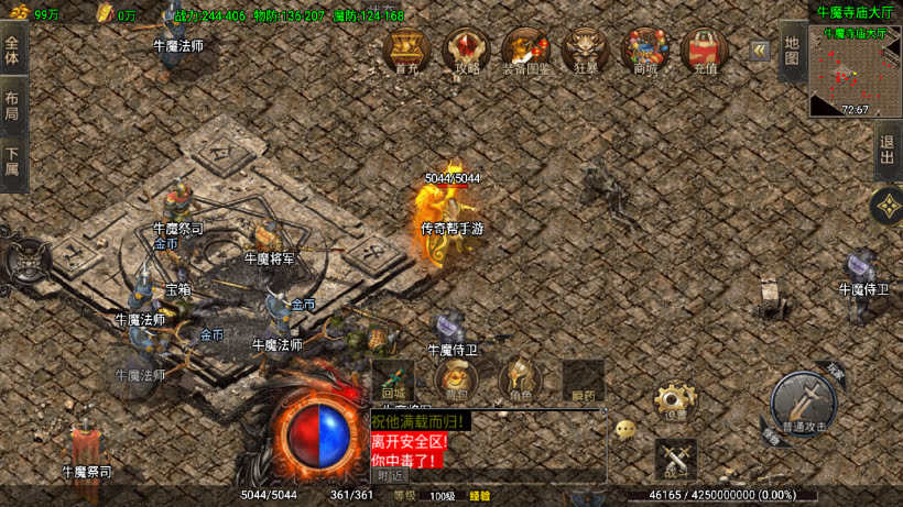 1.80火龙苍月神装复古小极品金币版_传奇帮论坛 1.80火龙苍月神装复古小极品金币版