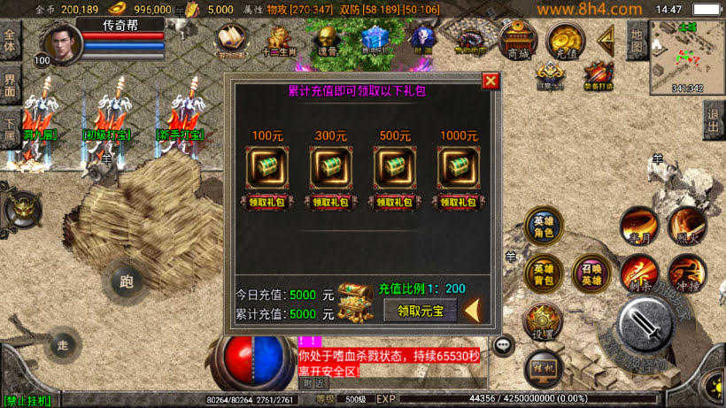 1.80斗罗英雄炎龙复古小极品合击版_传奇帮论坛 1.80斗罗英雄炎龙复古小极品合击版