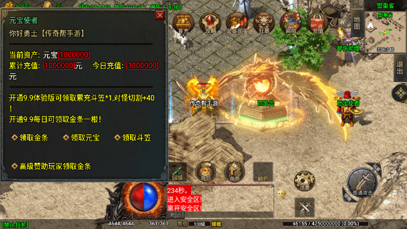 1.80火龙苍月神装复古小极品金币版_传奇帮论坛 1.80火龙苍月神装复古小极品金币版